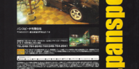 Catalogues - Pan Speed - Parts Catalogue - Volume 12 - Page 12-20102501-0